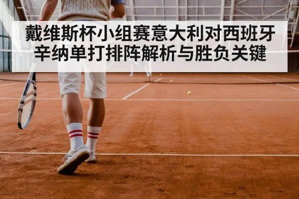 tennis doubles players net