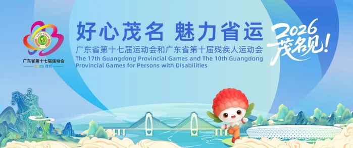 华体会体育-专访“粤BA”茂名队队员李春明：“为家乡而战，是我们勇于拼博的底气”|篮球|广东省|广东省城市篮球联赛|张波|球队_新浪新闻